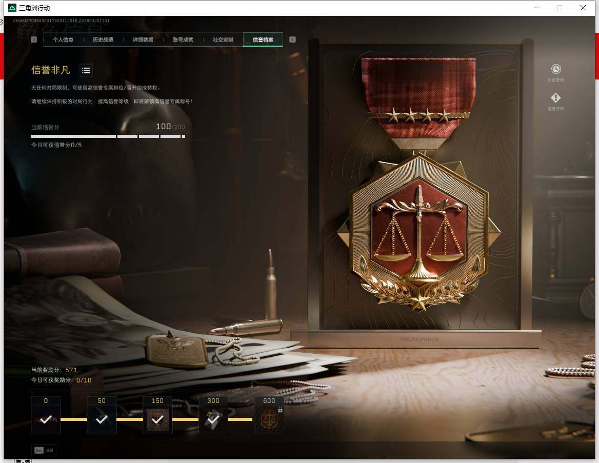 SJZQM4109983三角洲行动账号详情图6