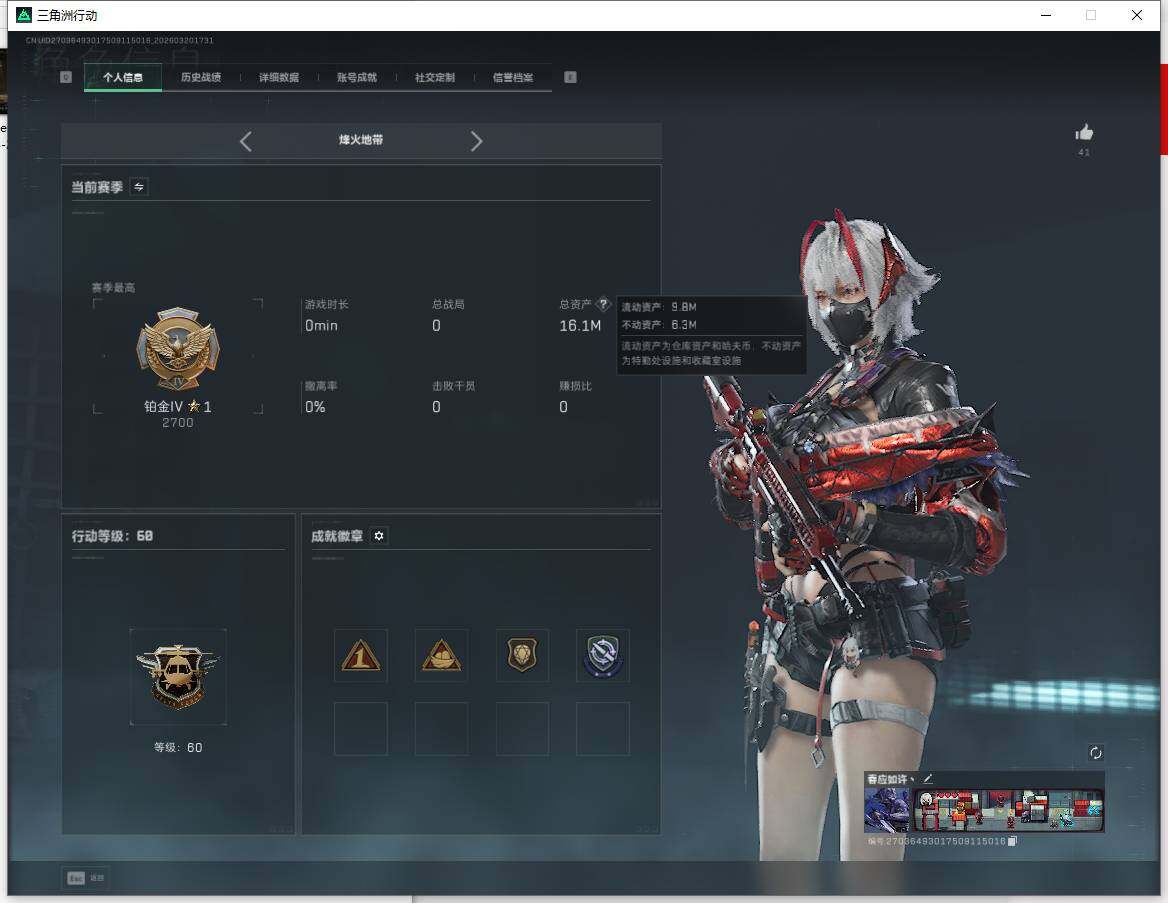 SJZQM4109983三角洲行动账号详情图7