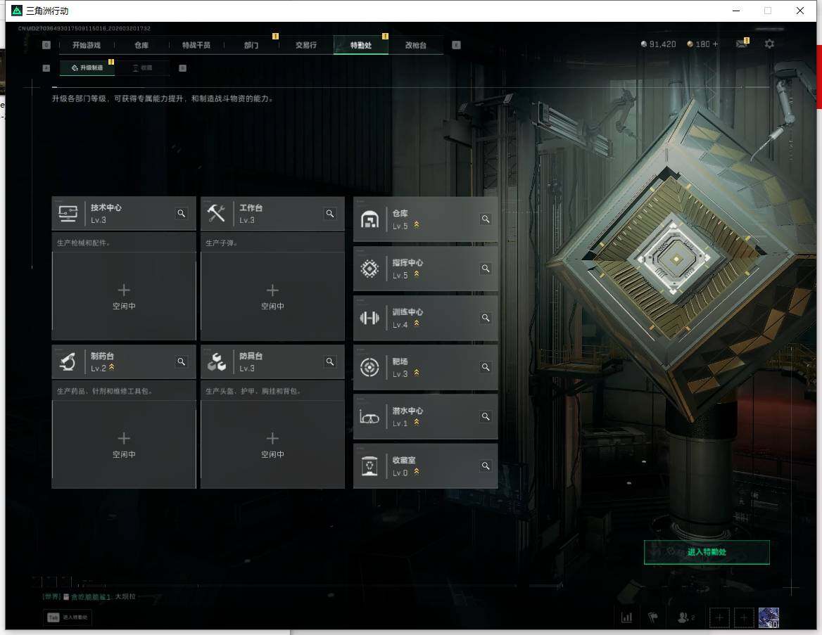 SJZQM4109983三角洲行动账号详情图9