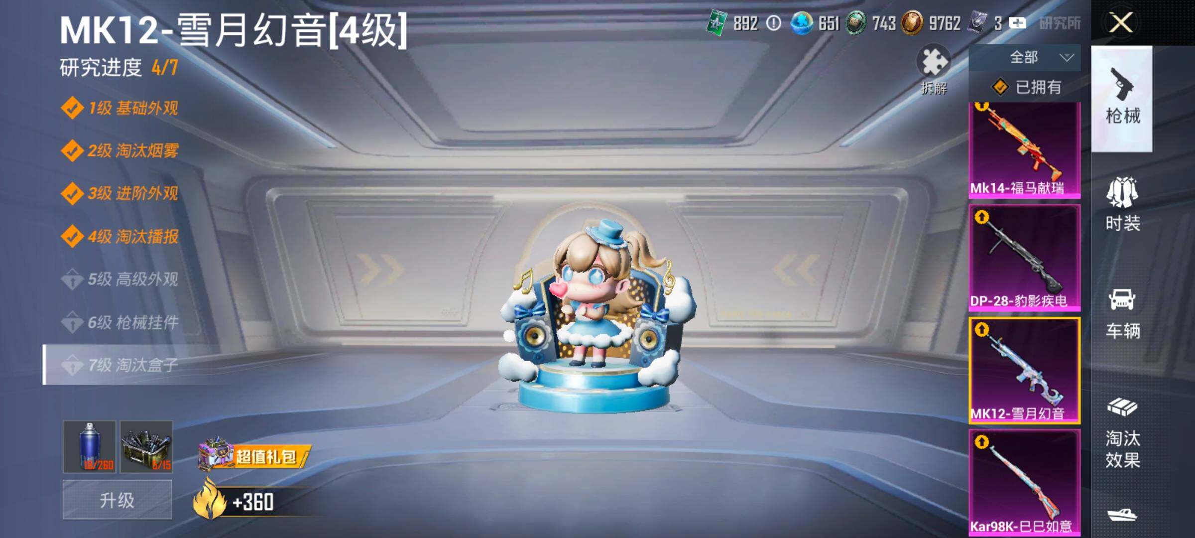 HPLX4140731和平精英账号详情图26