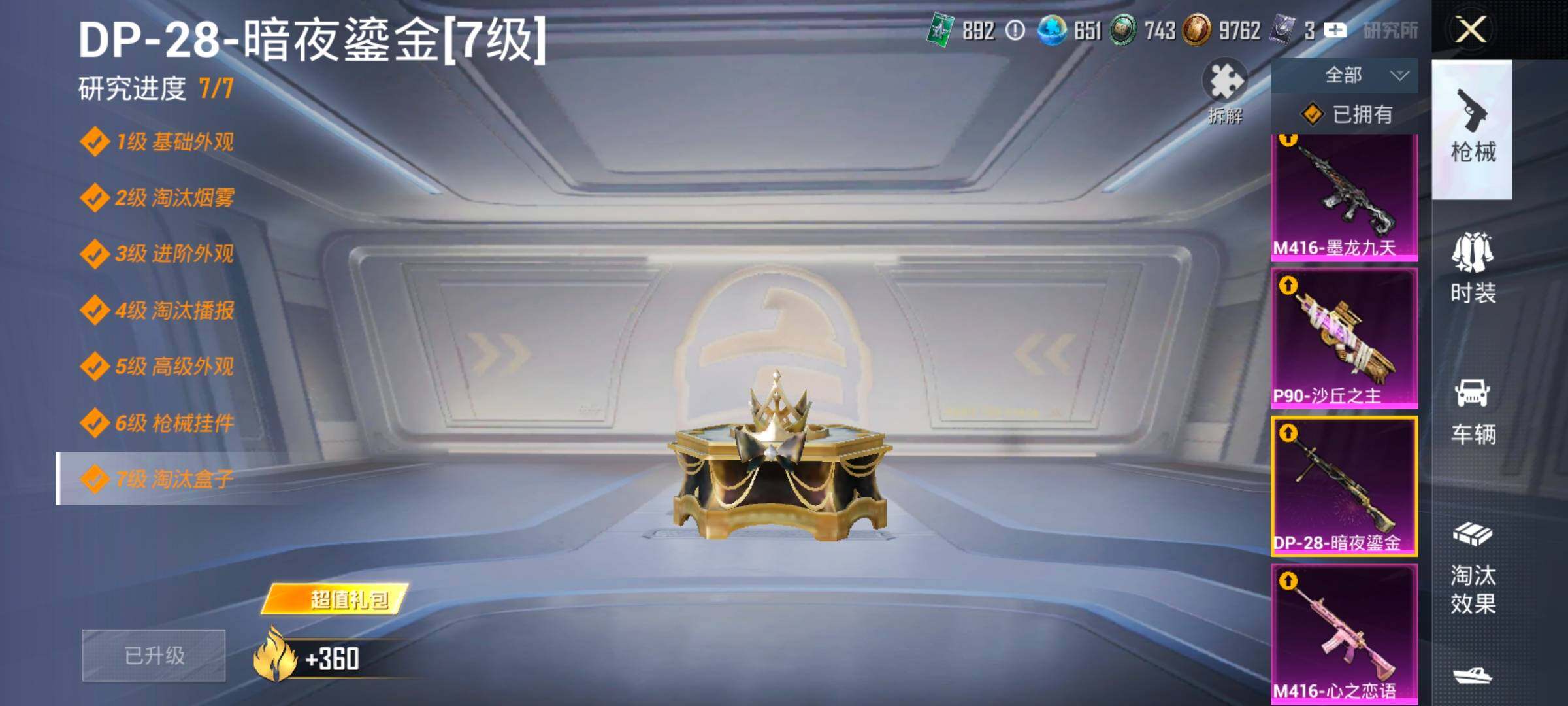 HPLX4140731和平精英账号详情图28