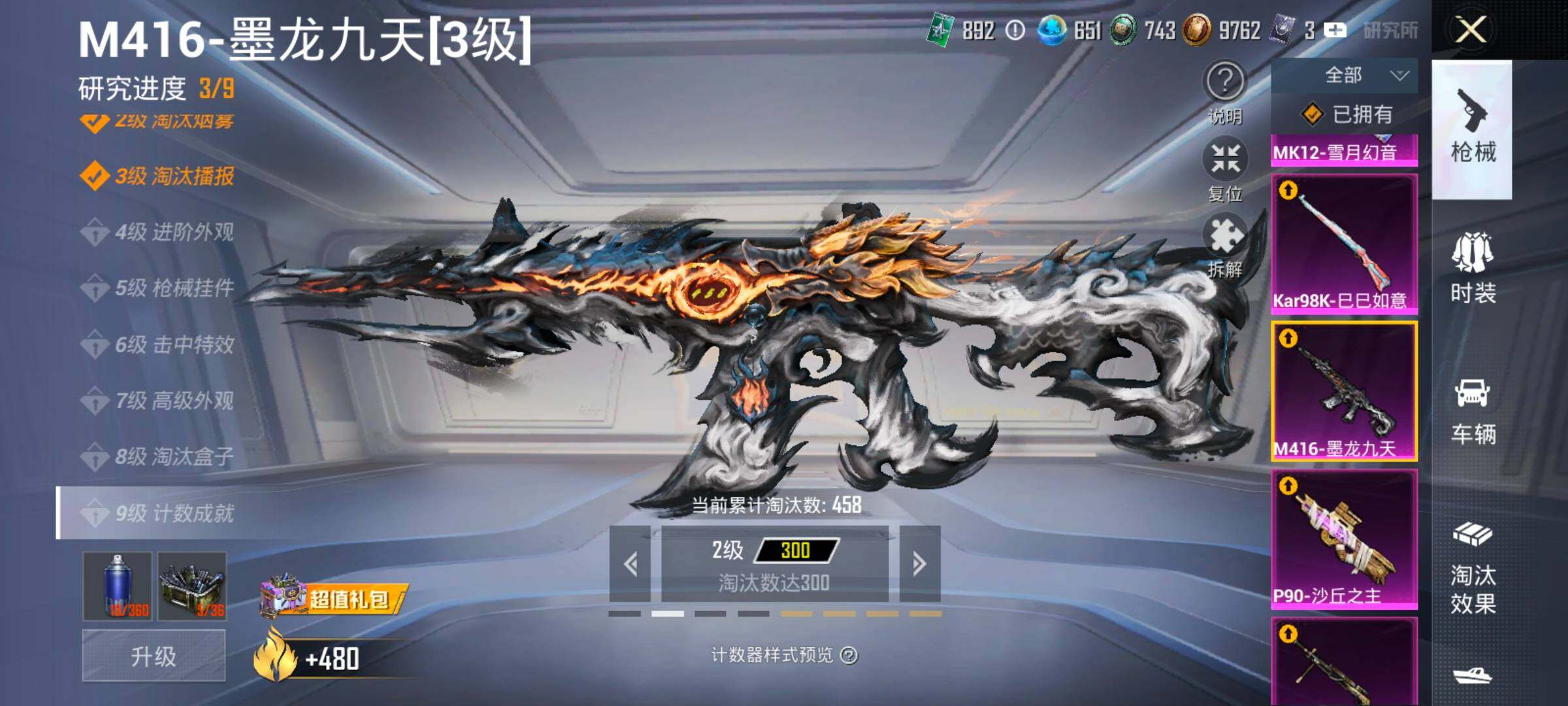 HPLX4140731和平精英账号详情图30