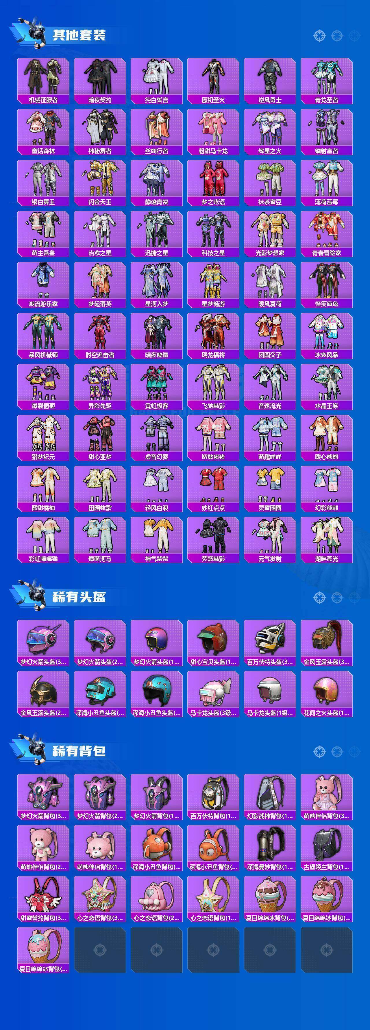 HPCMW4166627和平精英账号详情图14 HPCMW4166627和平精英账号详情图14