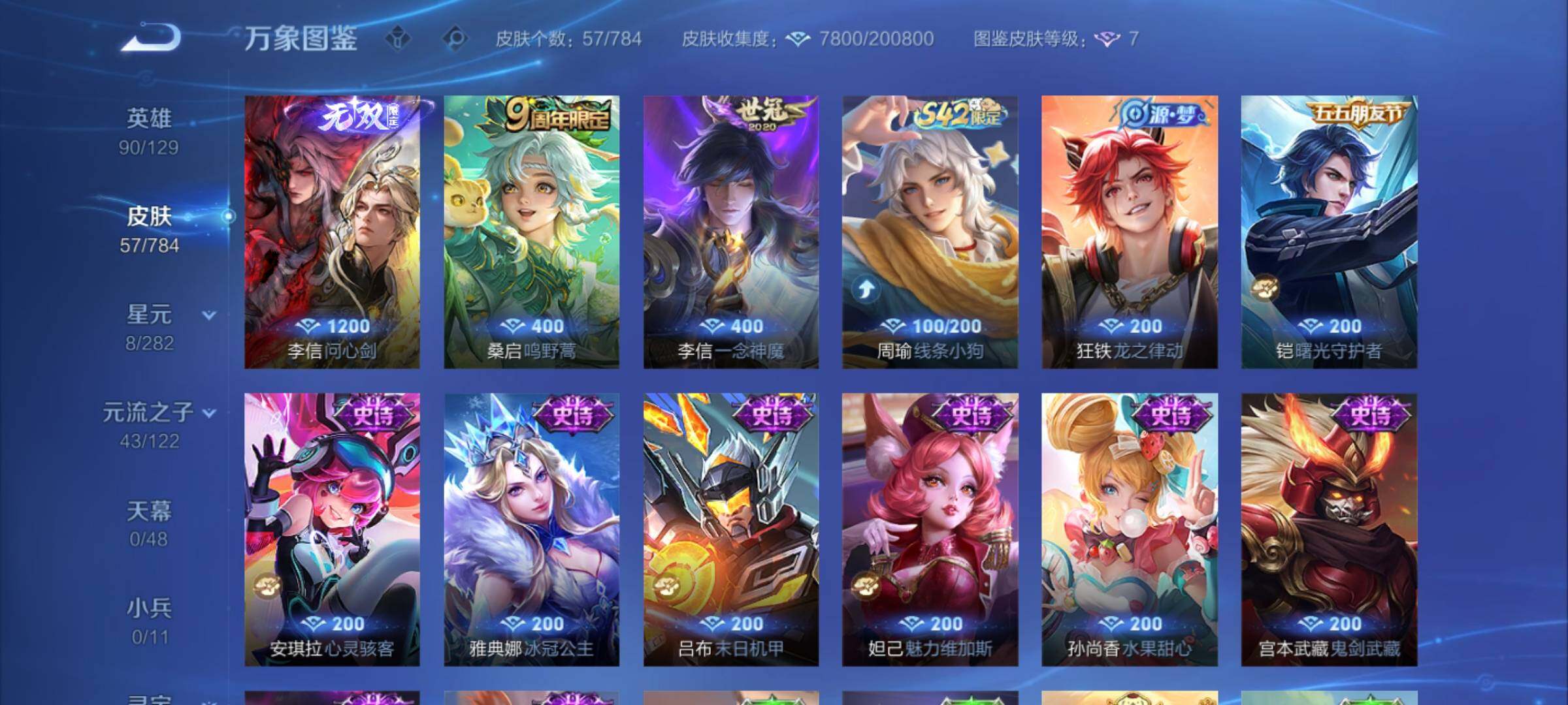 WZLX4252227王者荣耀账号详情图6