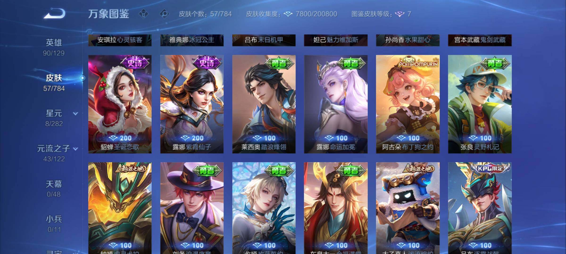 WZLX4252227王者荣耀账号详情图7