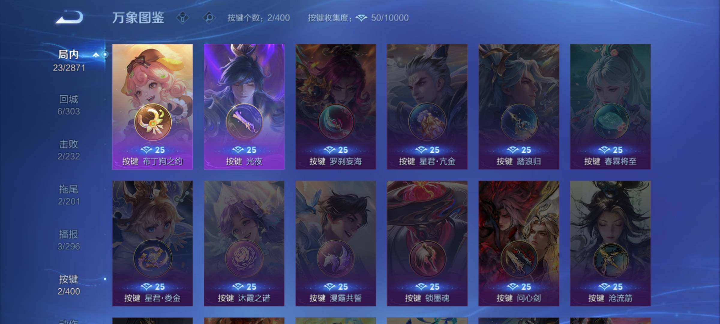 WZLX4252227王者荣耀账号详情图11