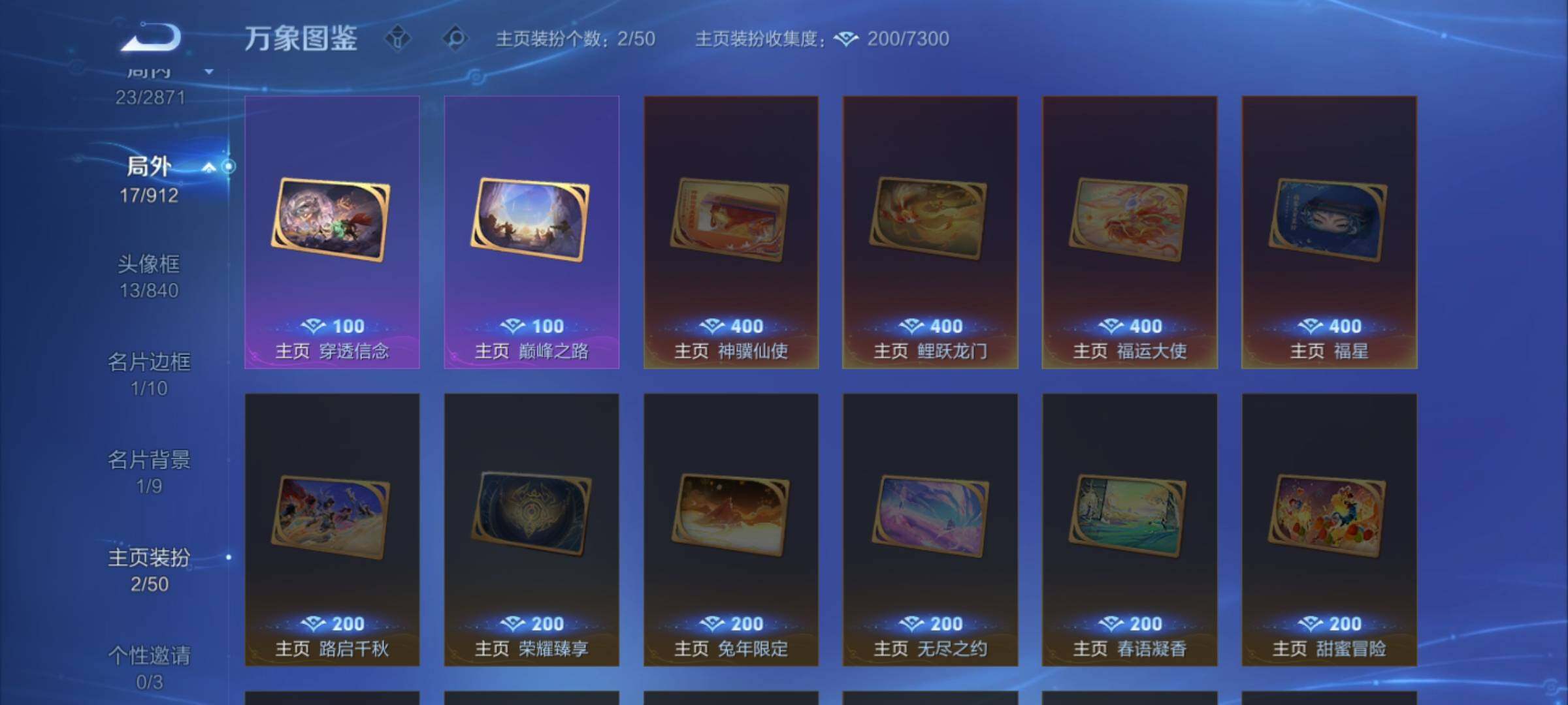 WZLX4252227王者荣耀账号详情图12