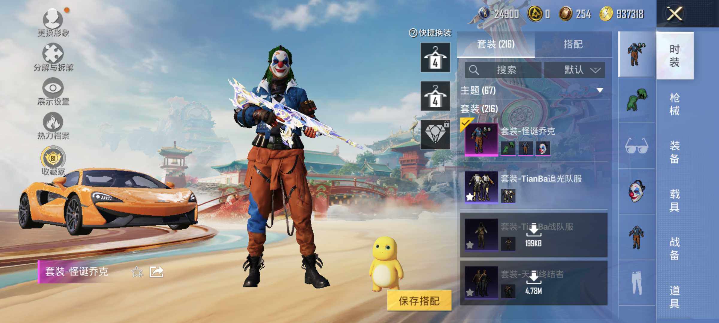 HPLE4140918和平精英账号详情图10