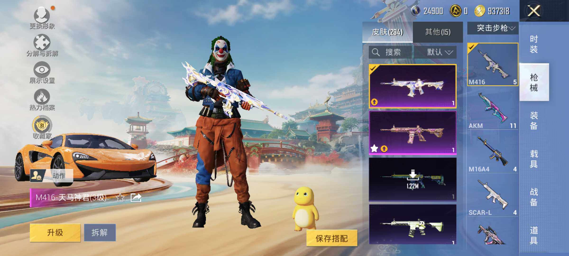 HPLE4140918和平精英账号详情图11