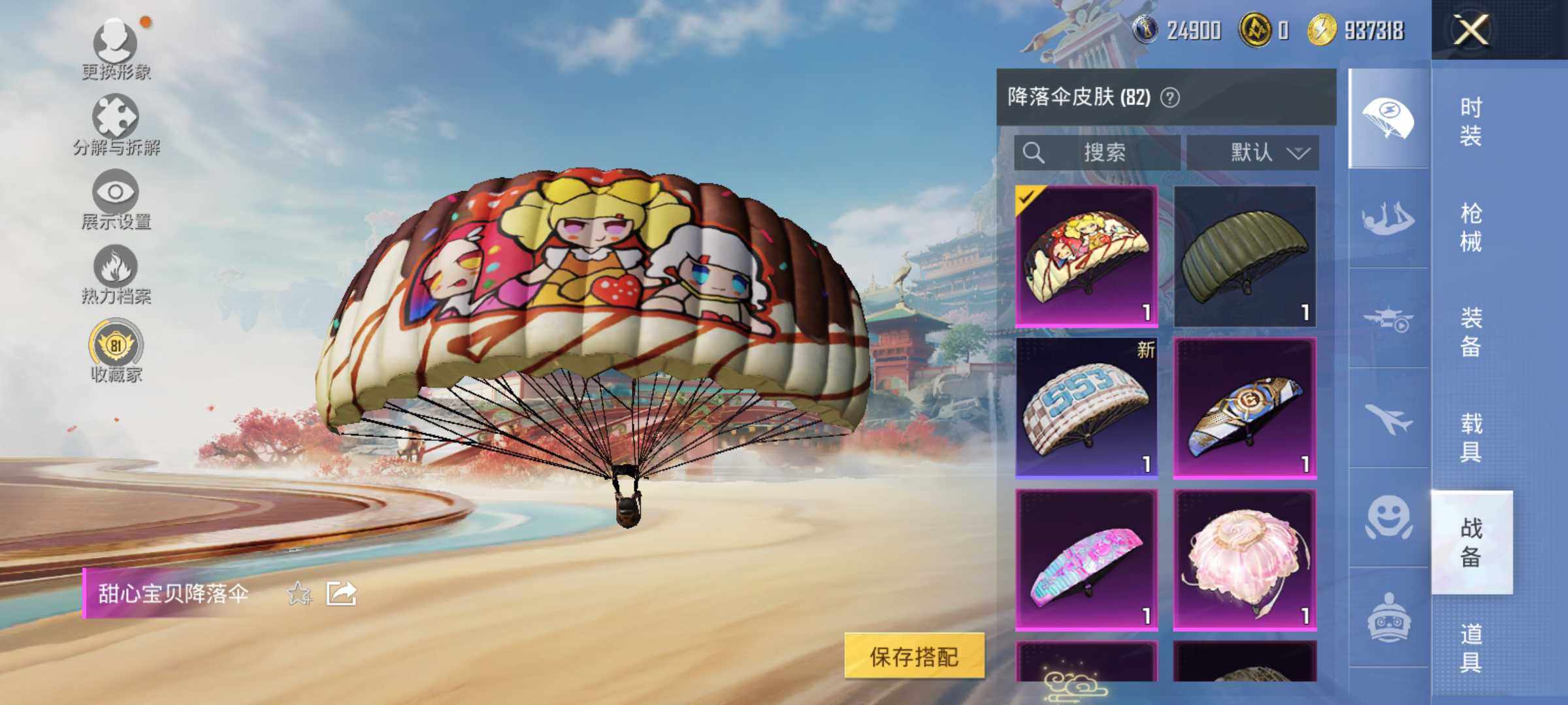 HPLE4140918和平精英账号详情图12