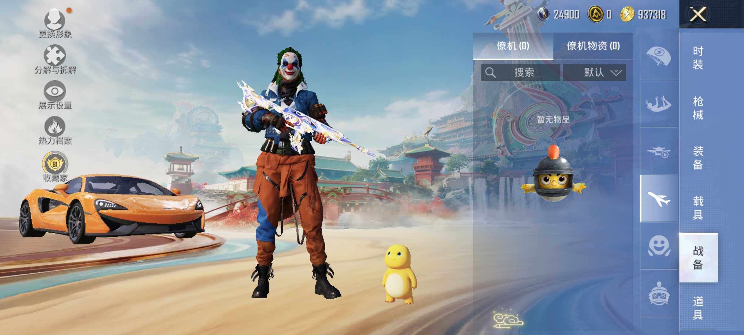 HPLE4140918和平精英账号详情图13