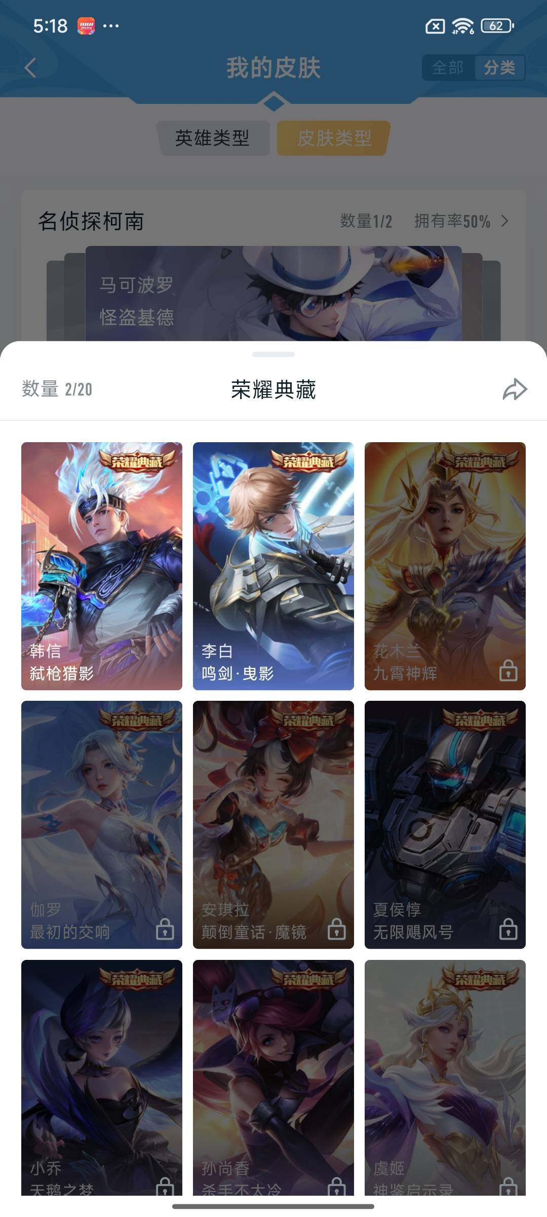 WZCMY4265073王者荣耀账号详情图3