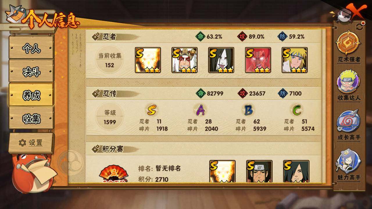 HYLFY422999火影忍者账号详情图4 HYLFY422999火影忍者账号详情图4