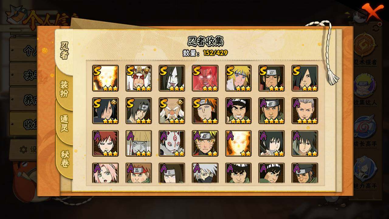 HYLFY422999火影忍者账号详情图5 HYLFY422999火影忍者账号详情图5