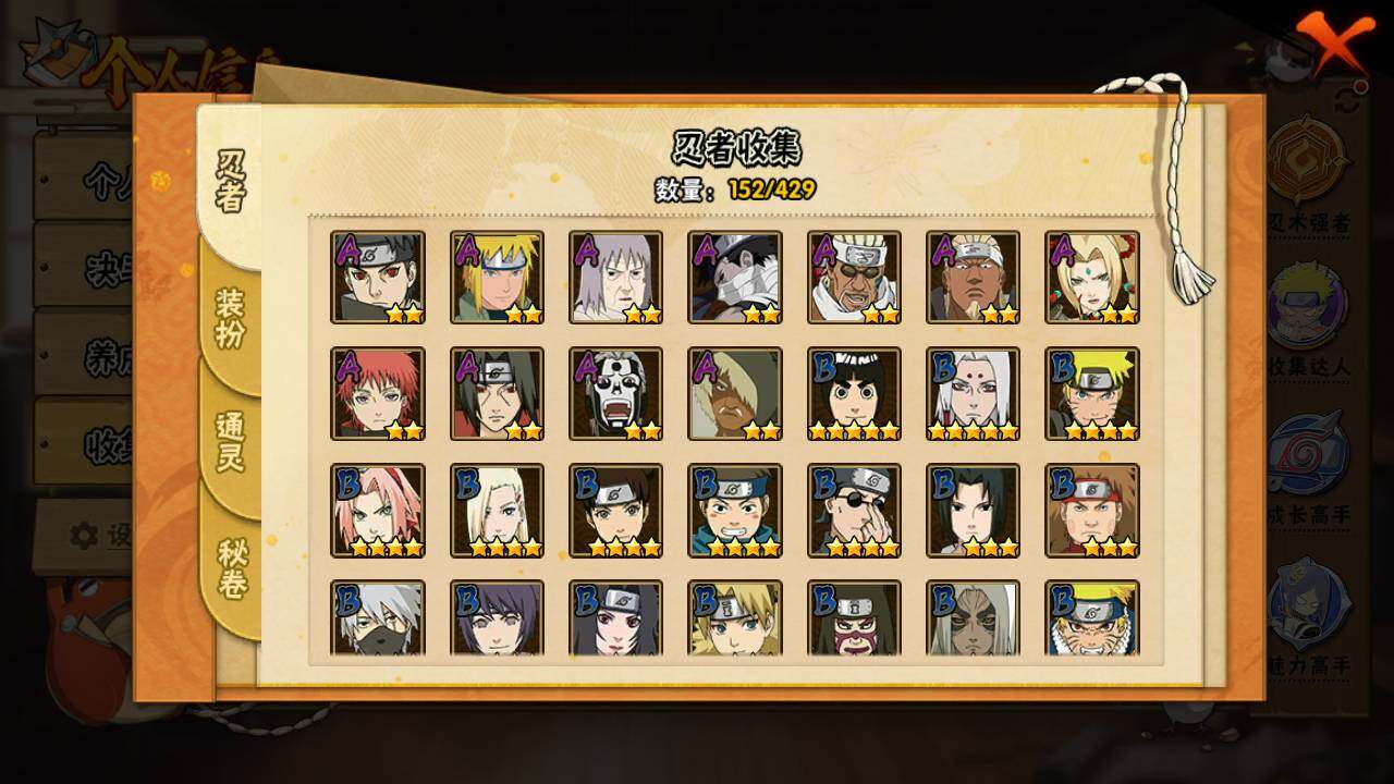 HYLFY422999火影忍者账号详情图6 HYLFY422999火影忍者账号详情图6