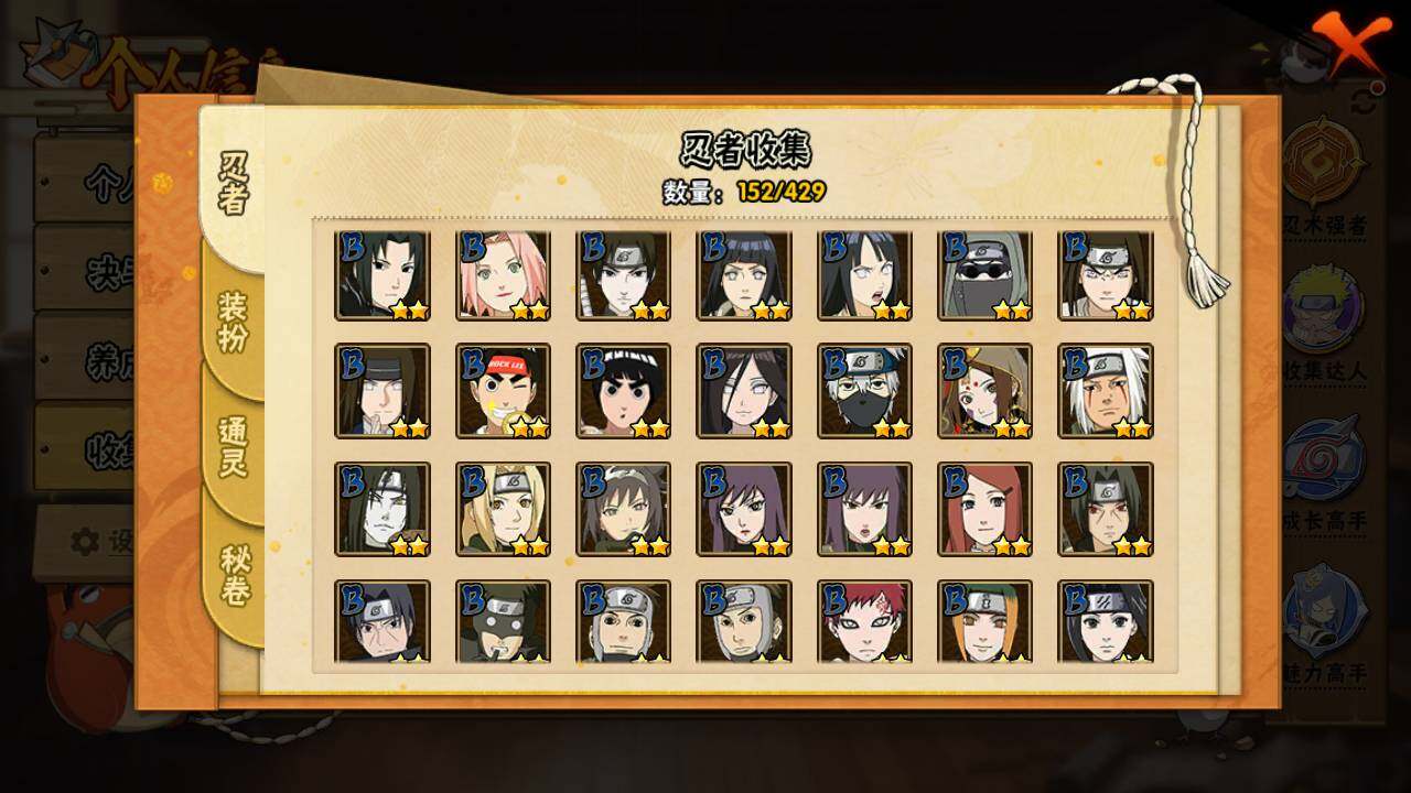 HYLFY422999火影忍者账号详情图7 HYLFY422999火影忍者账号详情图7