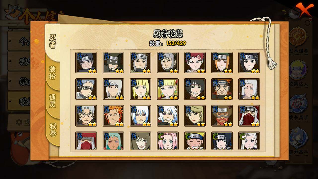 HYLFY422999火影忍者账号详情图8 HYLFY422999火影忍者账号详情图8