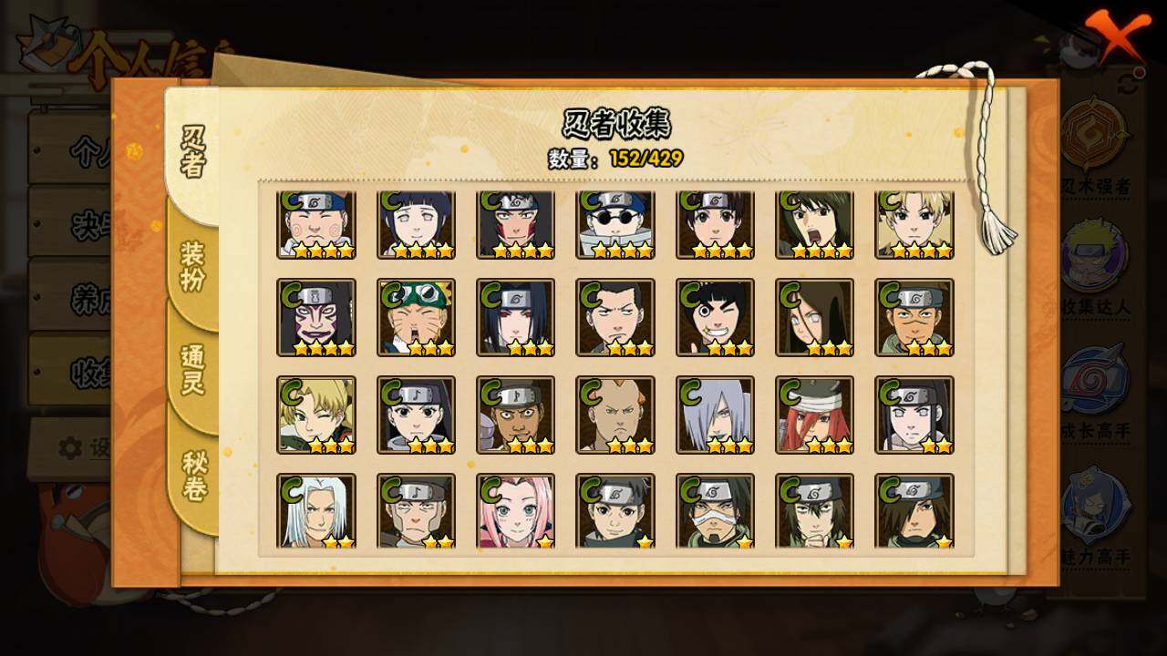 HYLFY422999火影忍者账号详情图9 HYLFY422999火影忍者账号详情图9