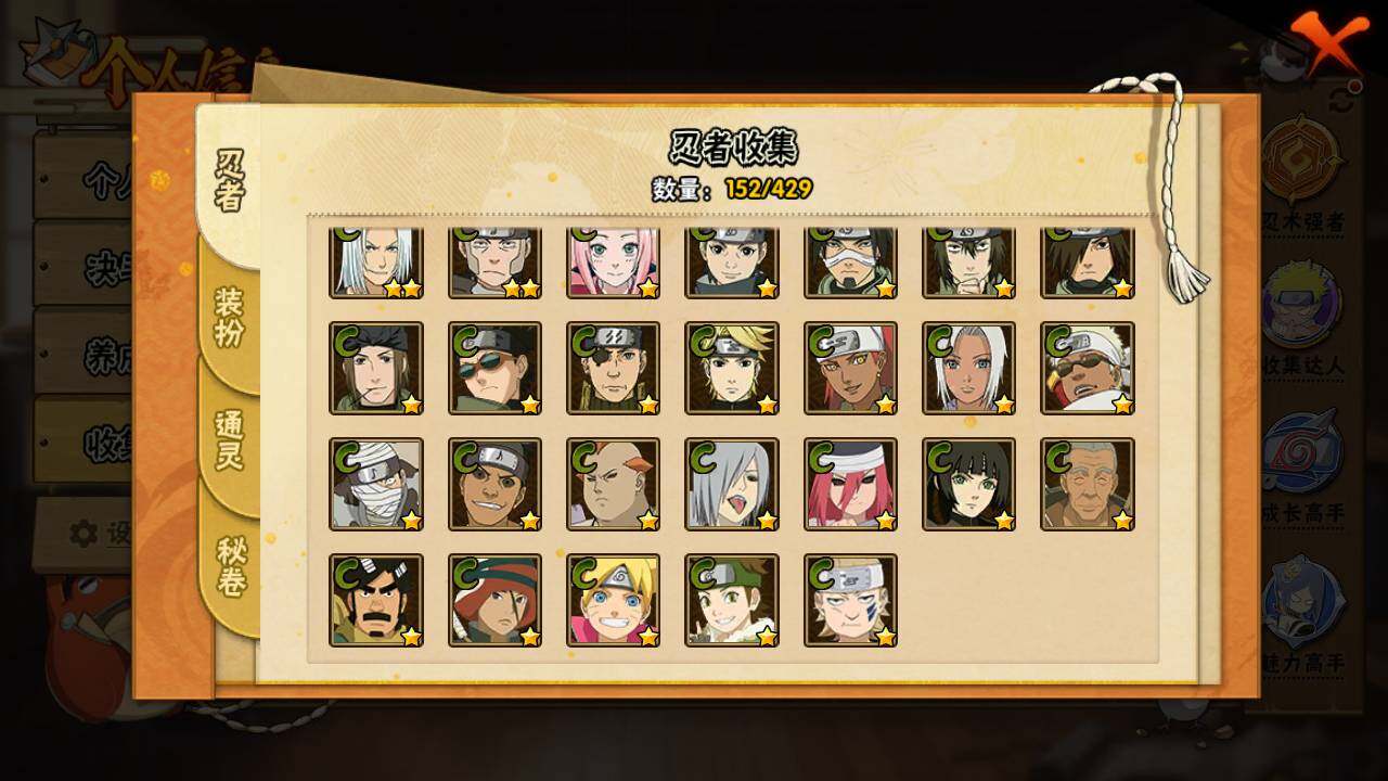 HYLFY422999火影忍者账号详情图10 HYLFY422999火影忍者账号详情图10