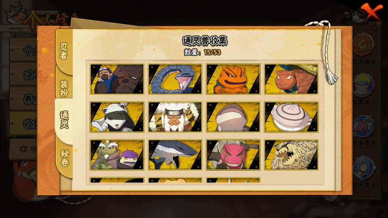 HYLFY422999火影忍者账号详情图11 HYLFY422999火影忍者账号详情图11