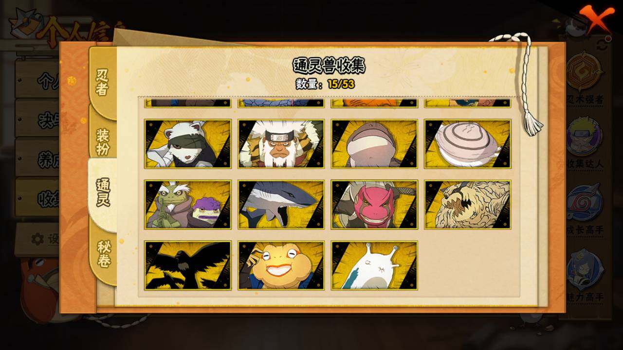 HYLFY422999火影忍者账号详情图12 HYLFY422999火影忍者账号详情图12