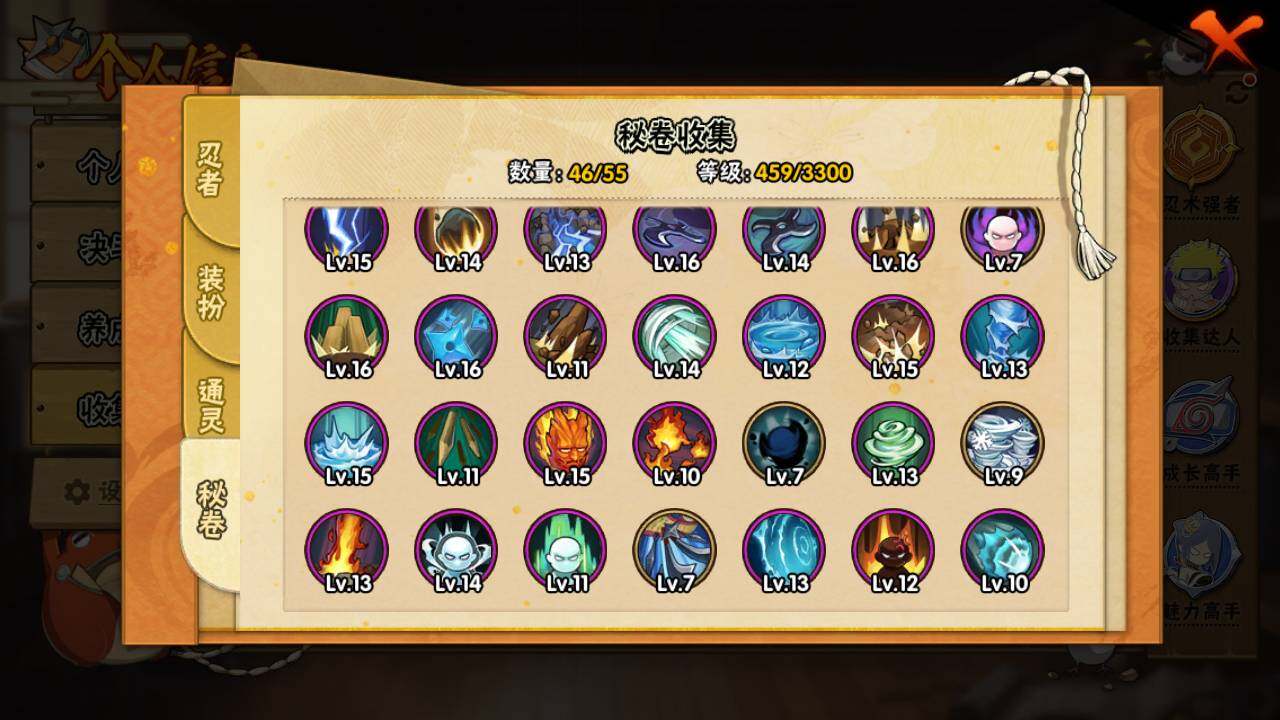 HYLFY422999火影忍者账号详情图13 HYLFY422999火影忍者账号详情图13