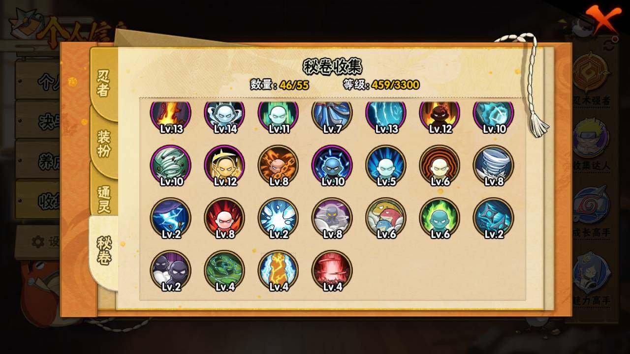 HYLFY422999火影忍者账号详情图14 HYLFY422999火影忍者账号详情图14