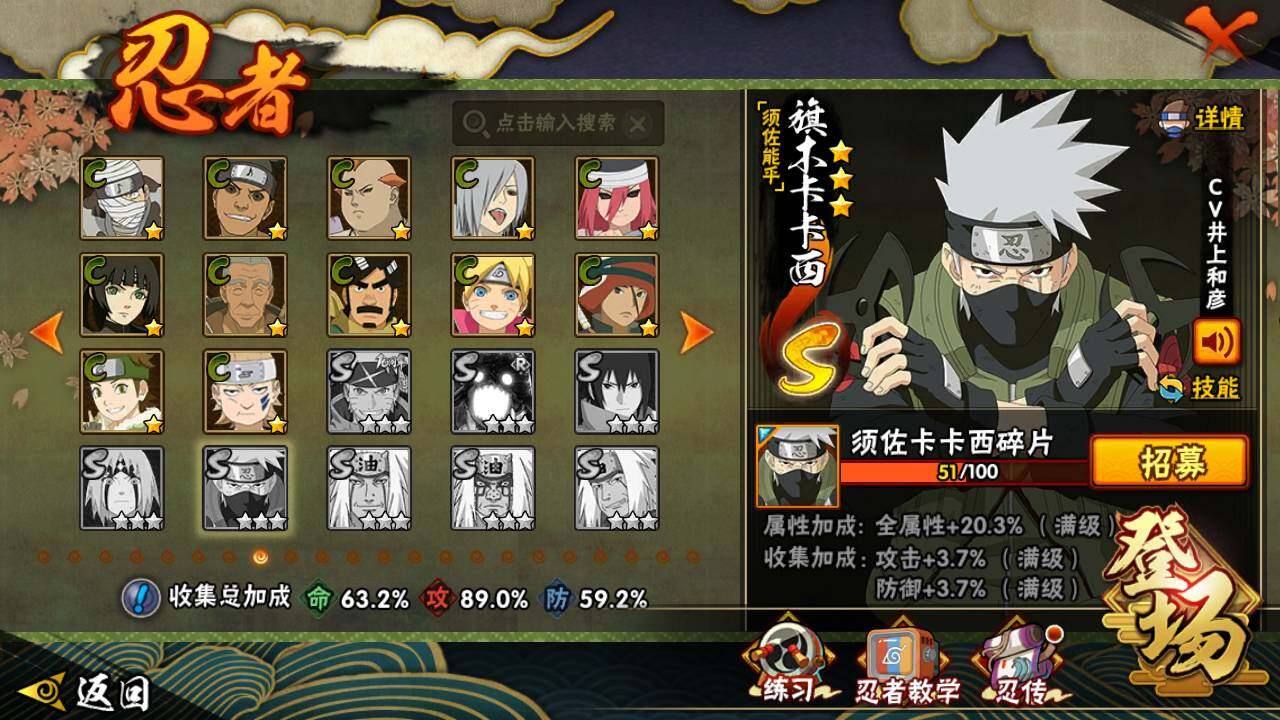 HYLFY422999火影忍者账号详情图15 HYLFY422999火影忍者账号详情图15