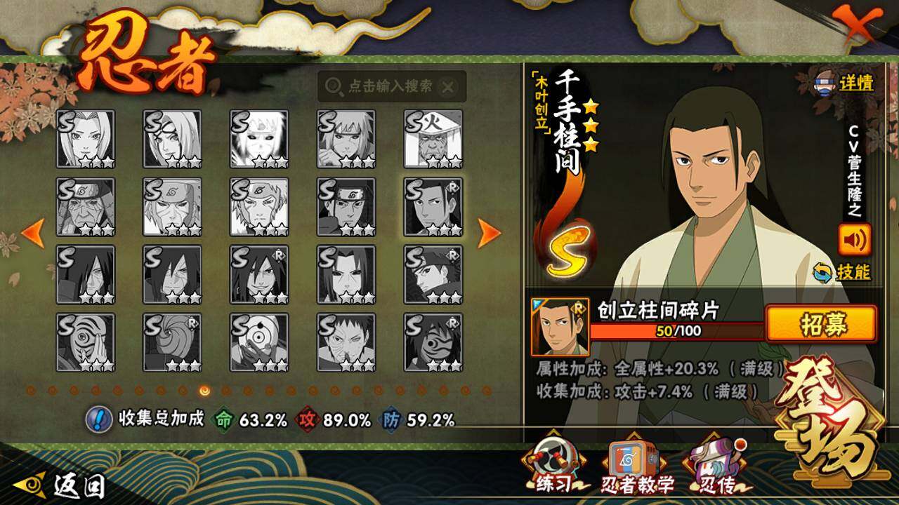 HYLFY422999火影忍者账号详情图17 HYLFY422999火影忍者账号详情图17