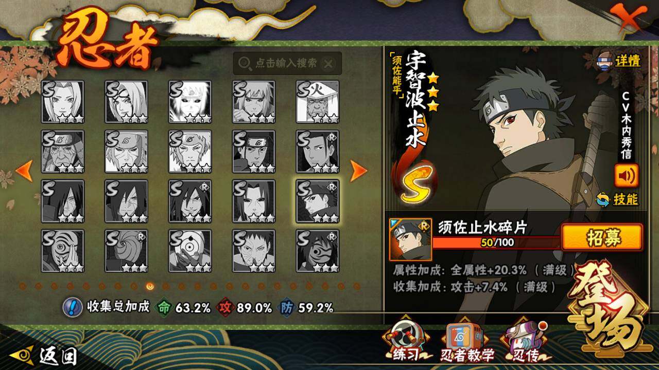 HYLFY422999火影忍者账号详情图18 HYLFY422999火影忍者账号详情图18