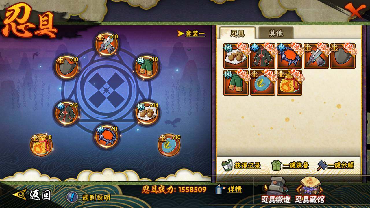 HYLFY422999火影忍者账号详情图22 HYLFY422999火影忍者账号详情图22