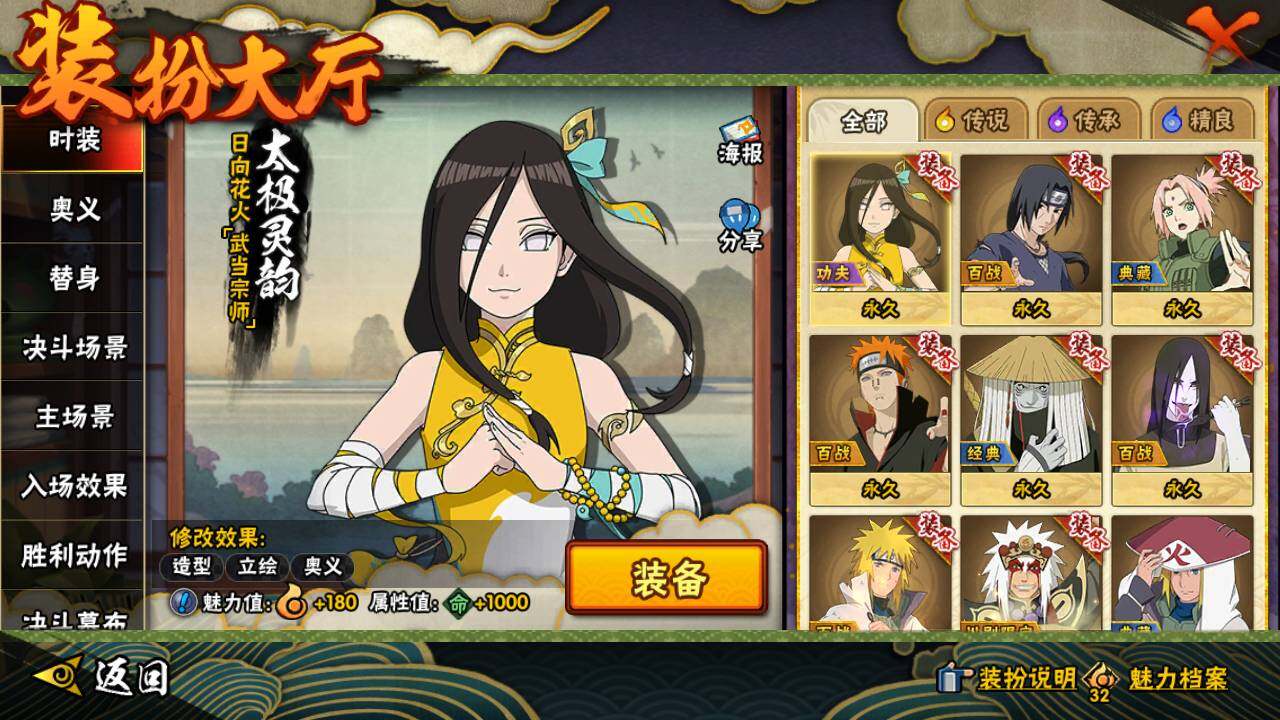 HYLFY422999火影忍者账号详情图23 HYLFY422999火影忍者账号详情图23