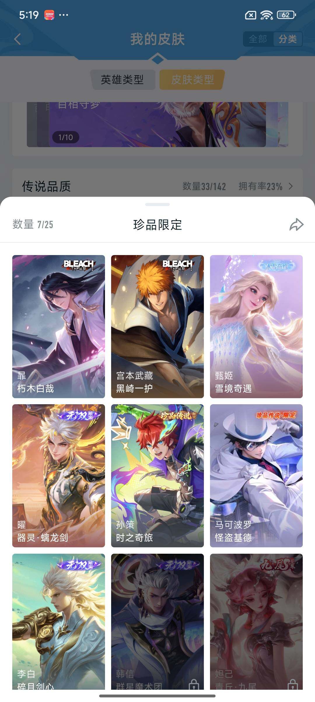 WZCMY4265073王者荣耀账号详情图4