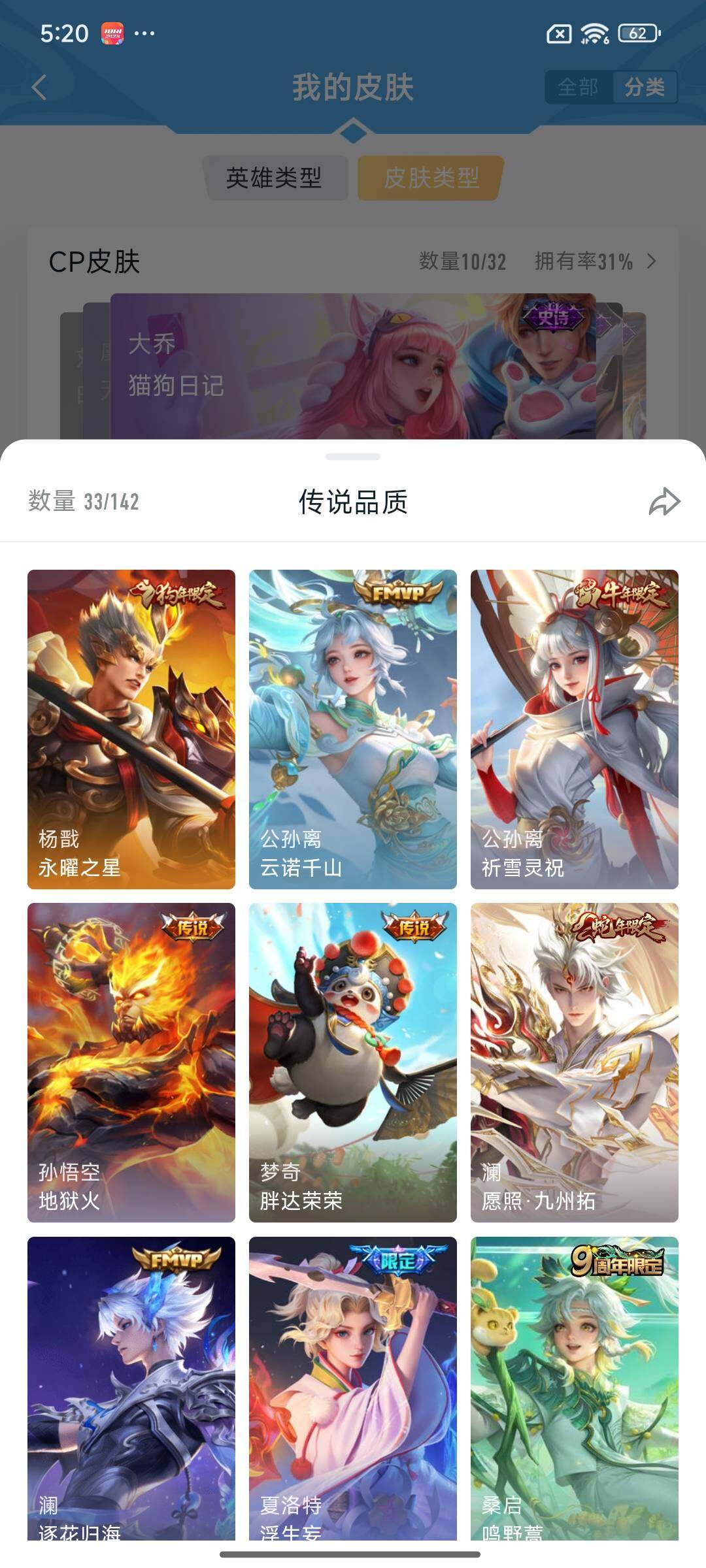 WZCMY4265073王者荣耀账号详情图6