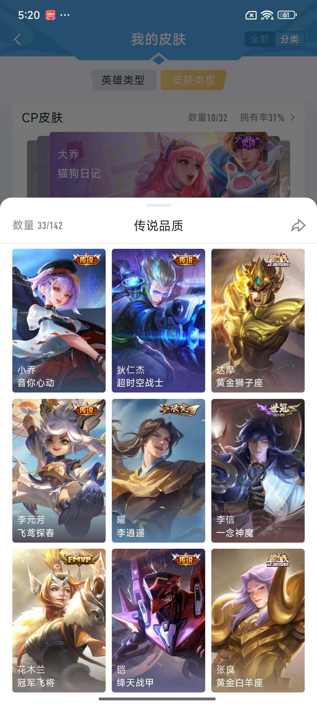 WZCMY4265073王者荣耀账号详情图7