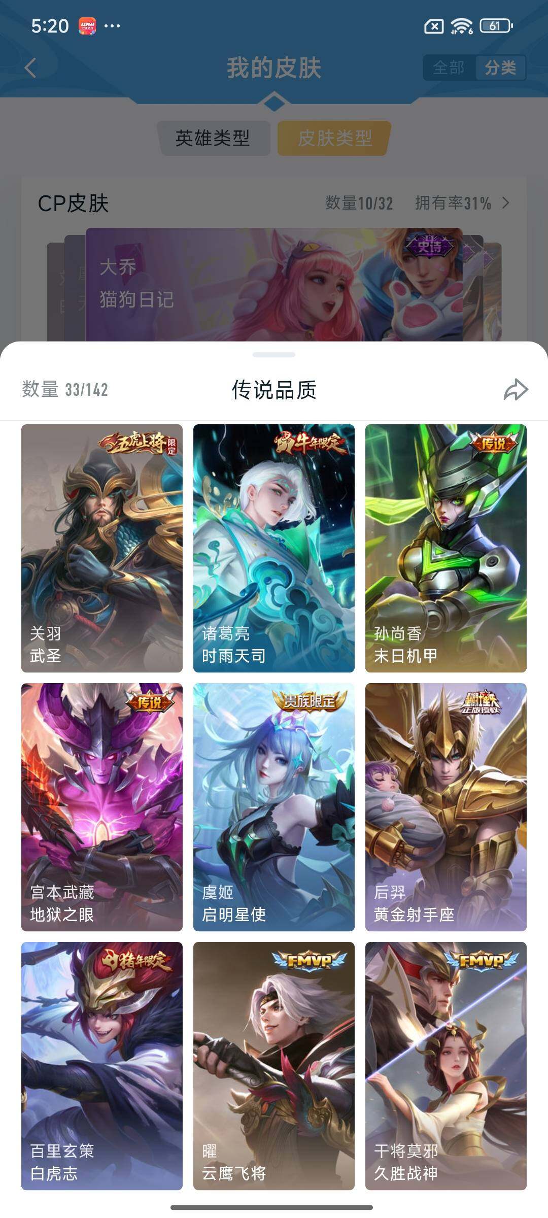 WZCMY4265073王者荣耀账号详情图8