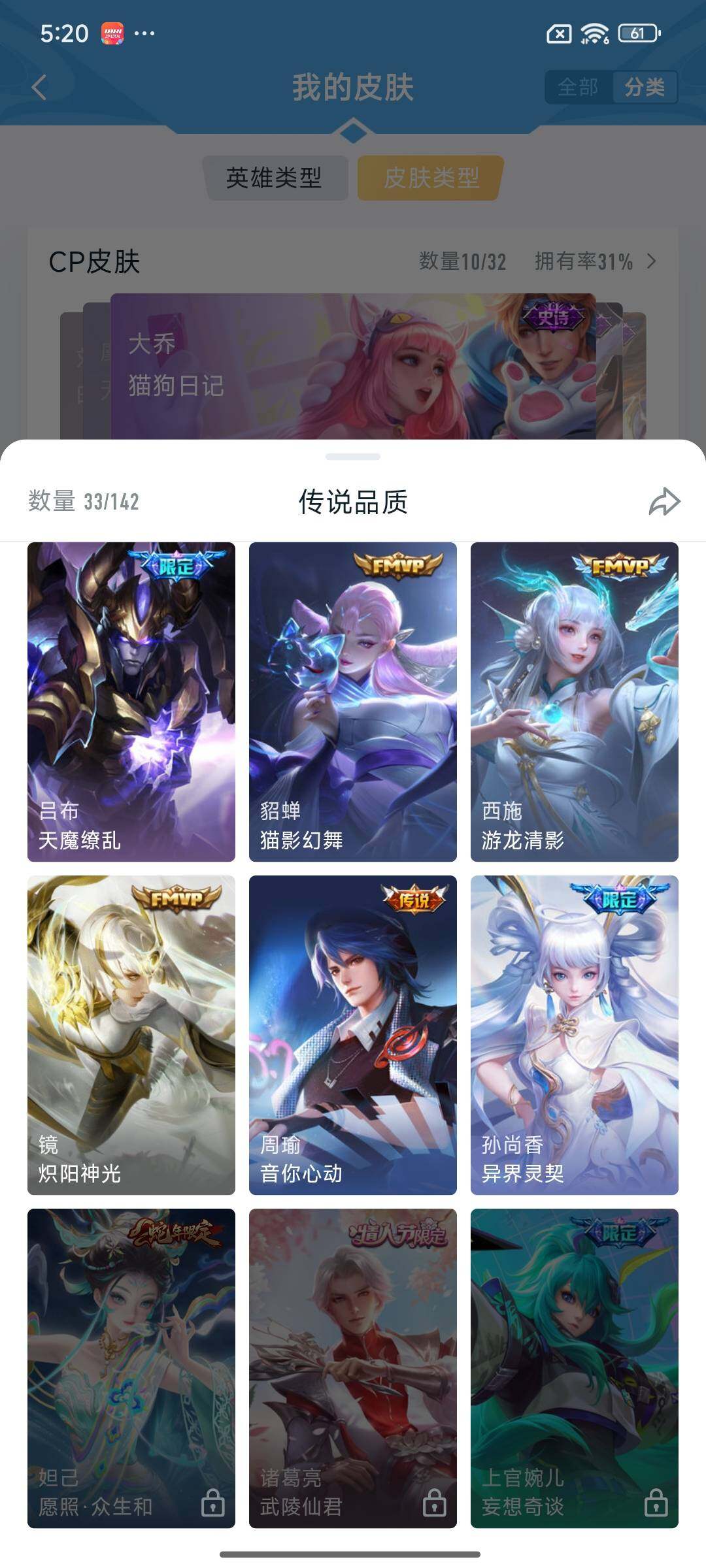 WZCMY4265073王者荣耀账号详情图9