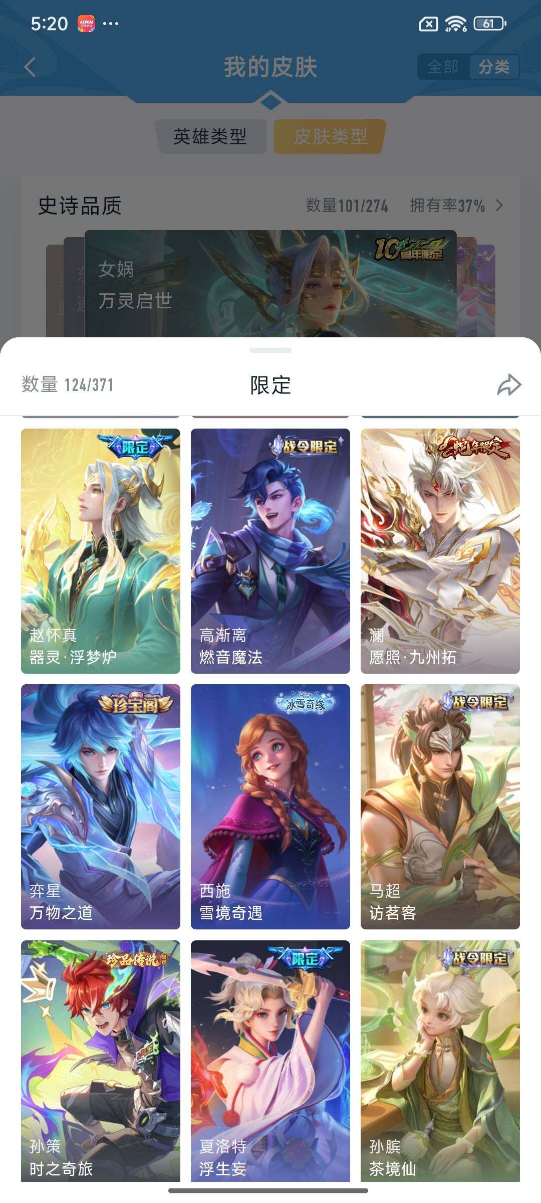 WZCMY4265073王者荣耀账号详情图11