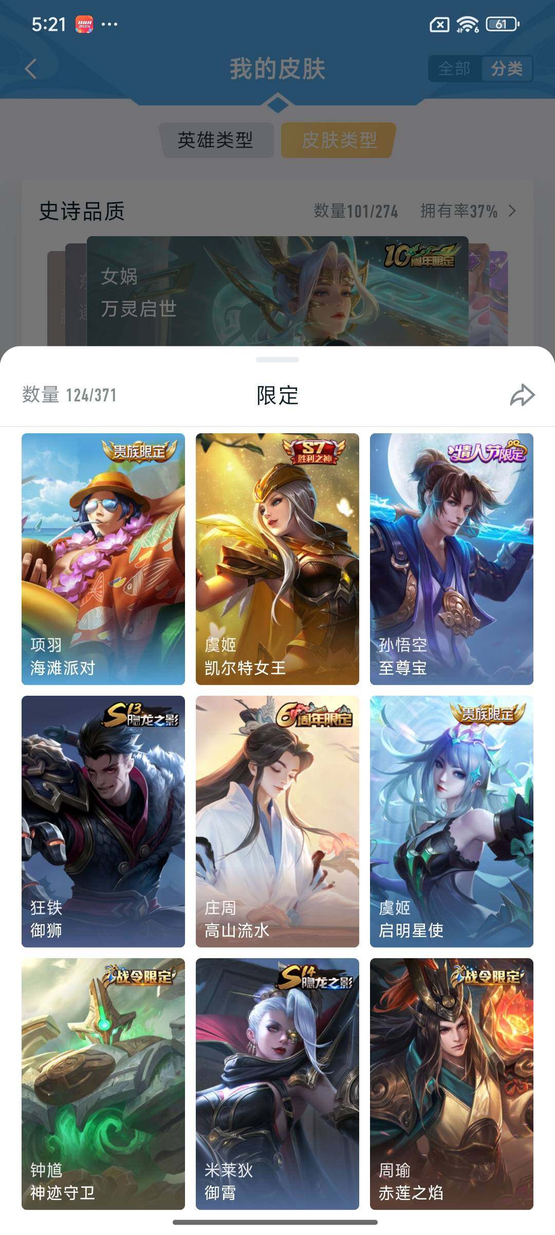 WZCMY4265073王者荣耀账号详情图12