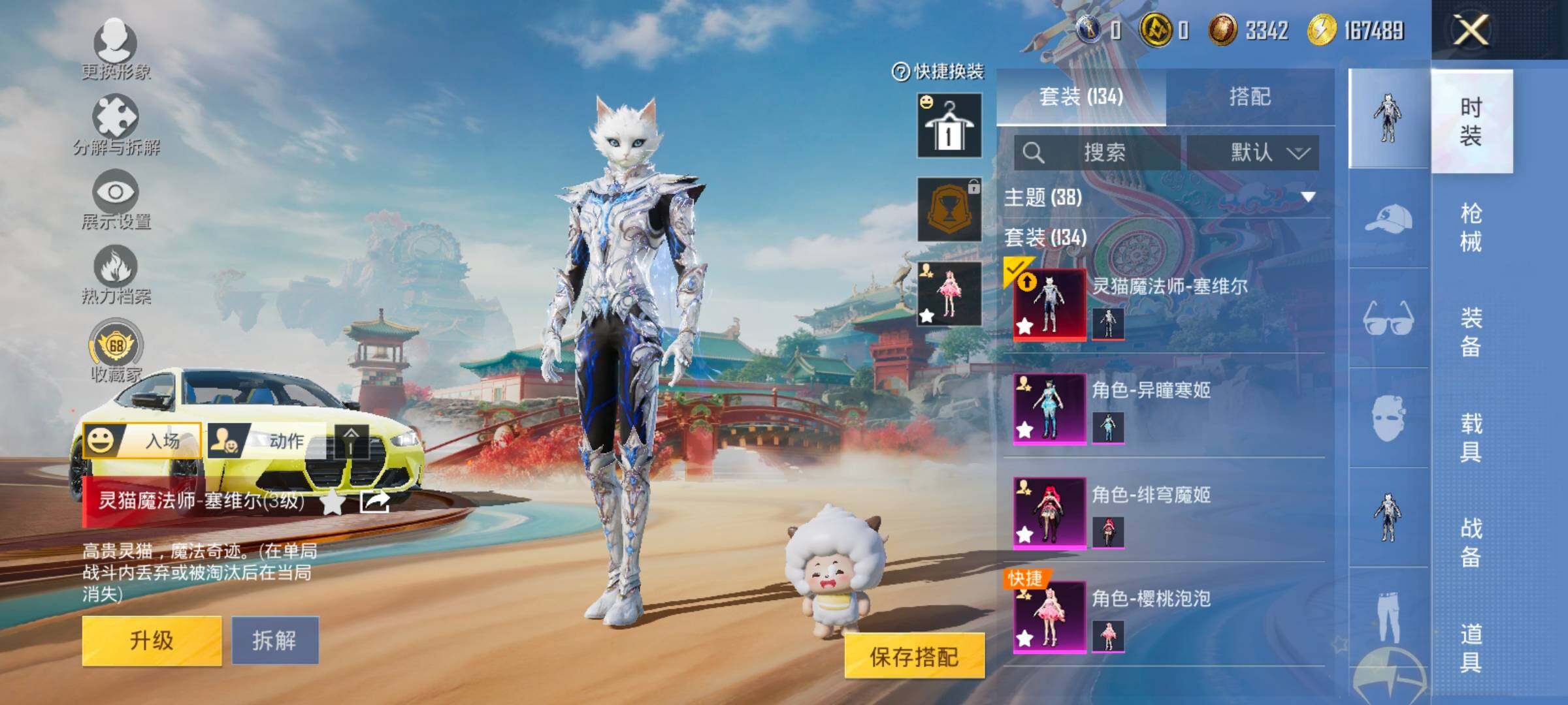 HPLX4140740和平精英账号详情图4