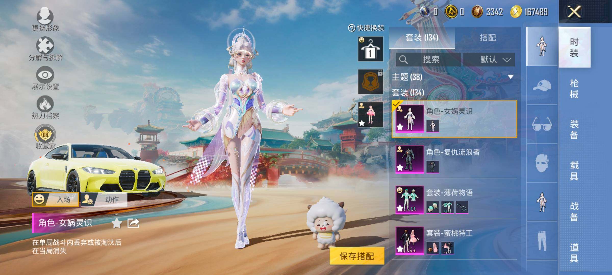 HPLX4140740和平精英账号详情图5