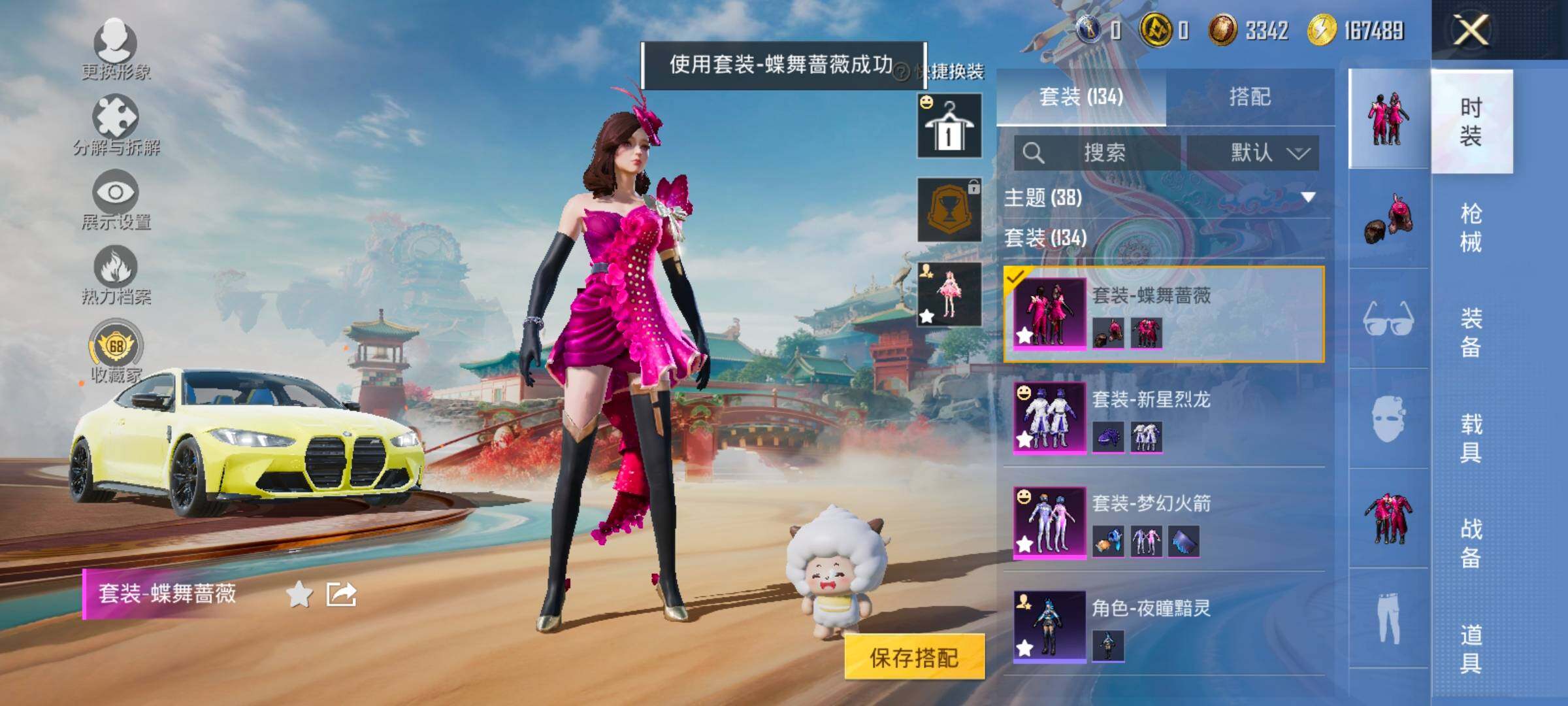 HPLX4140740和平精英账号详情图6