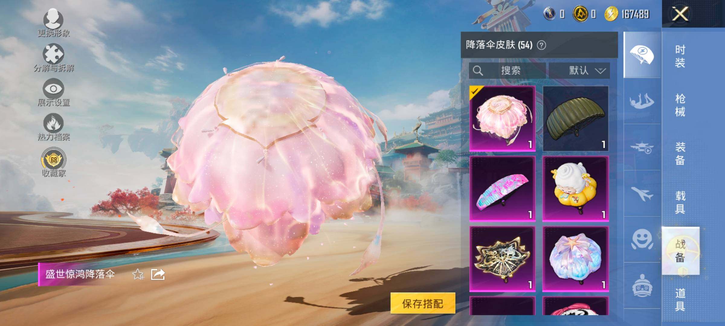 HPLX4140740和平精英账号详情图13