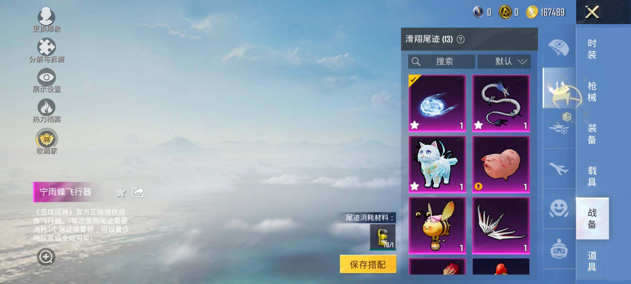 HPLX4140740和平精英账号详情图14