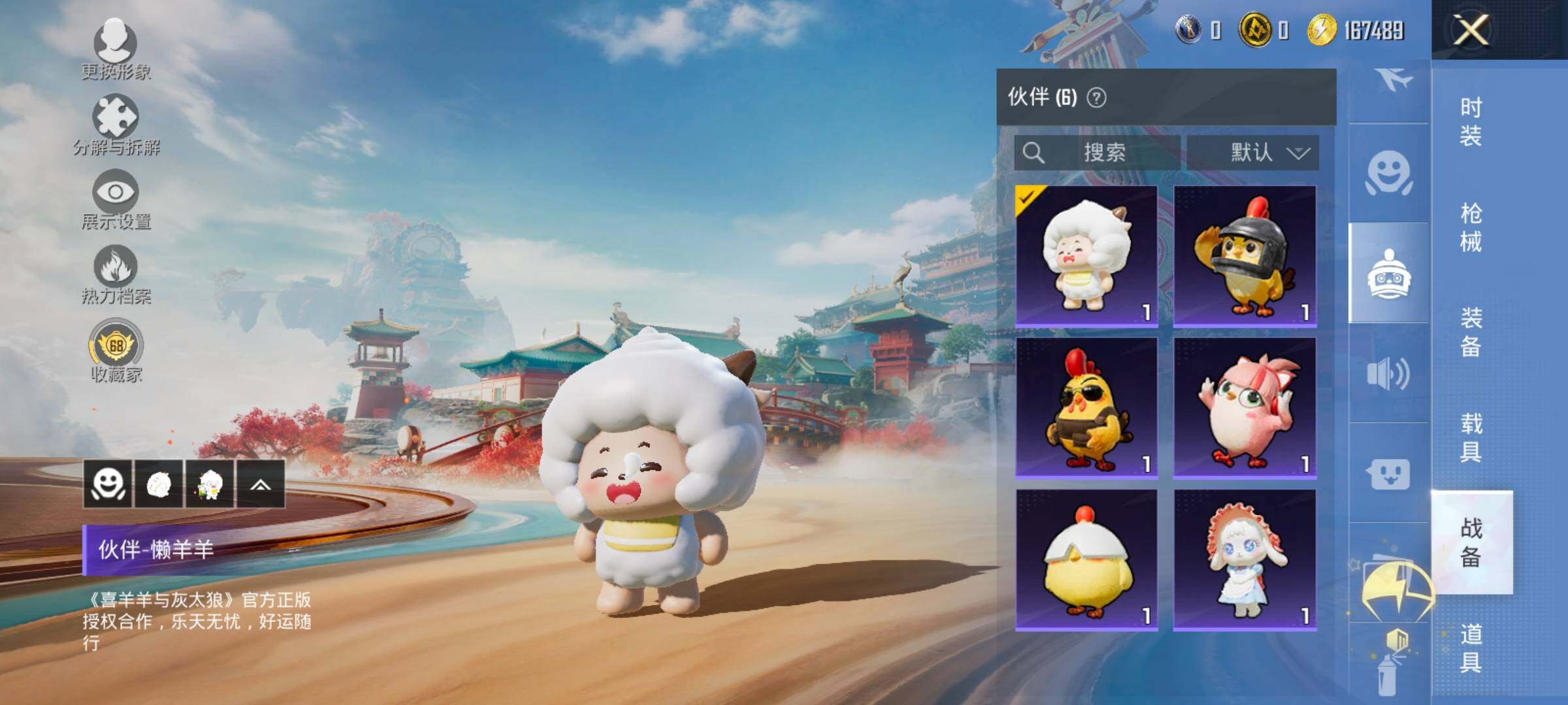 HPLX4140740和平精英账号详情图16