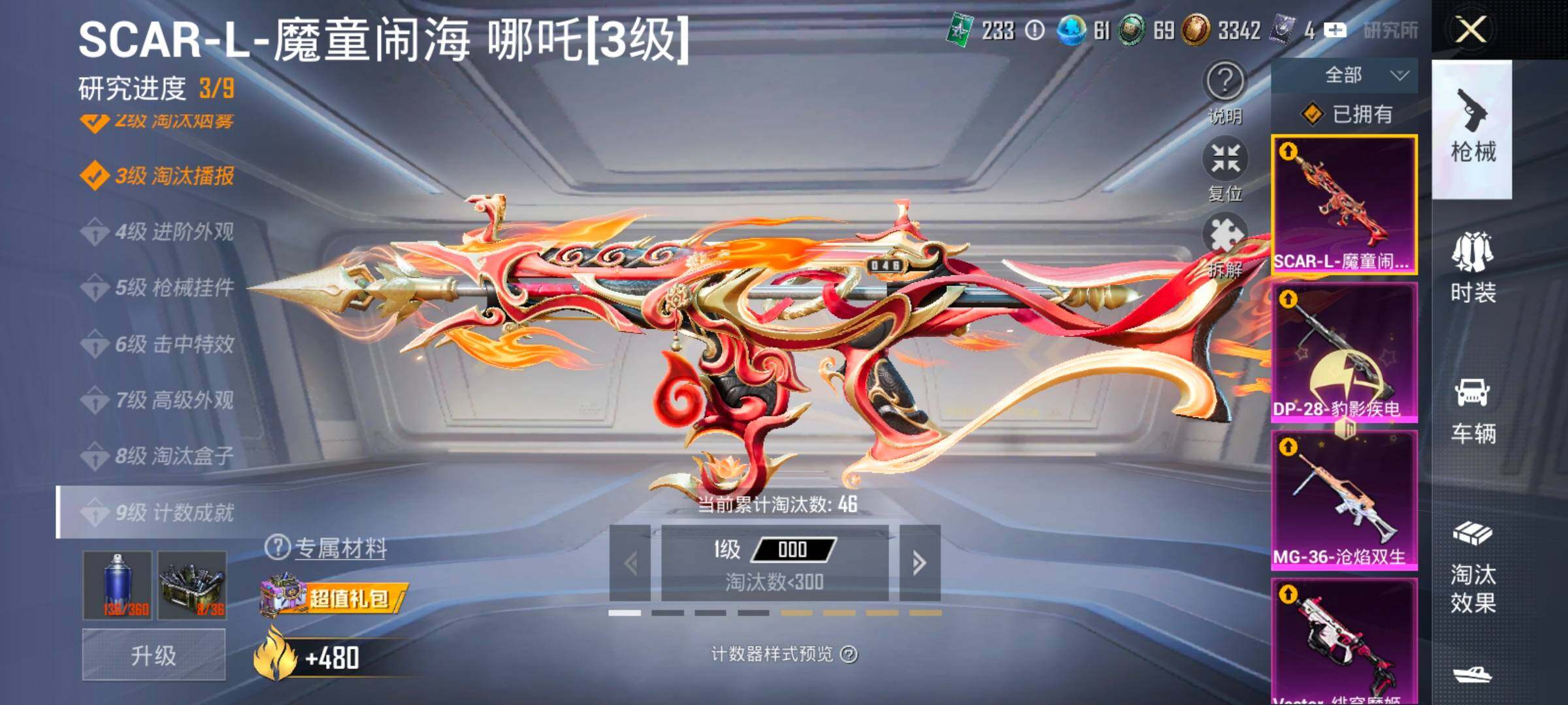 HPLX4140740和平精英账号详情图17