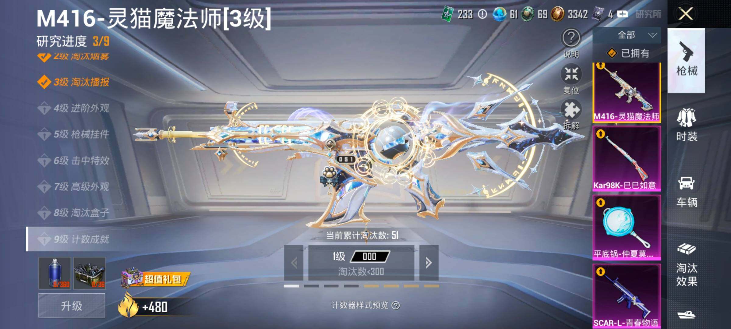 HPLX4140740和平精英账号详情图18