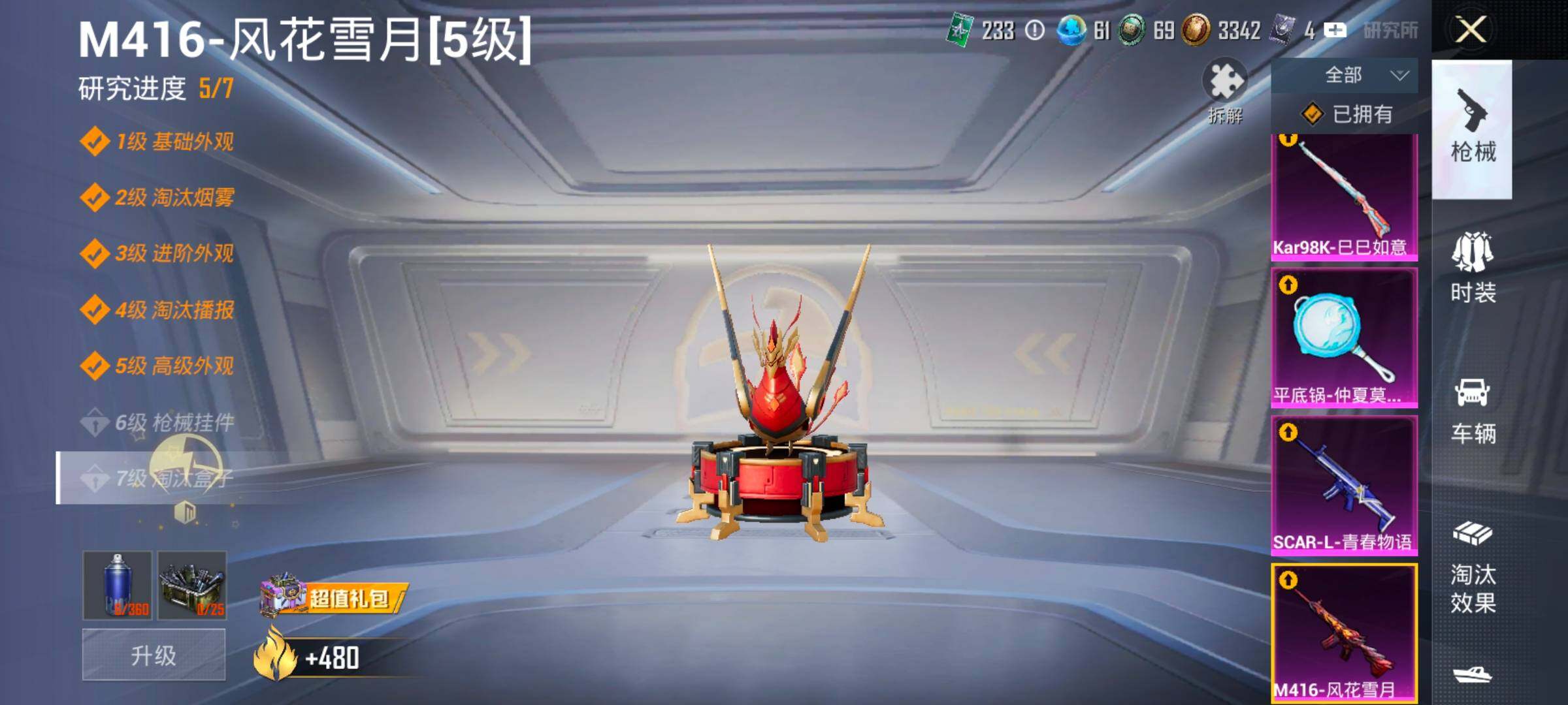 HPLX4140740和平精英账号详情图19