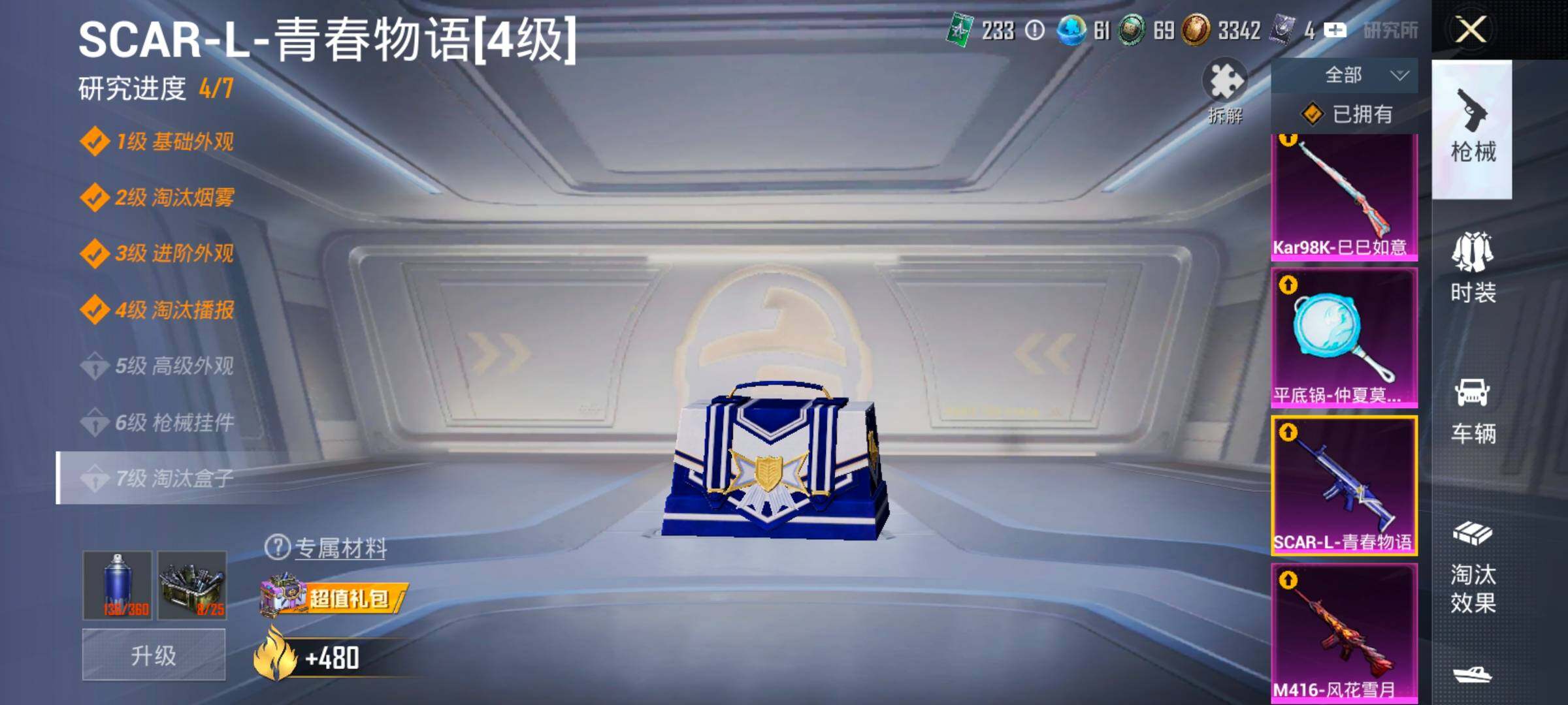 HPLX4140740和平精英账号详情图20