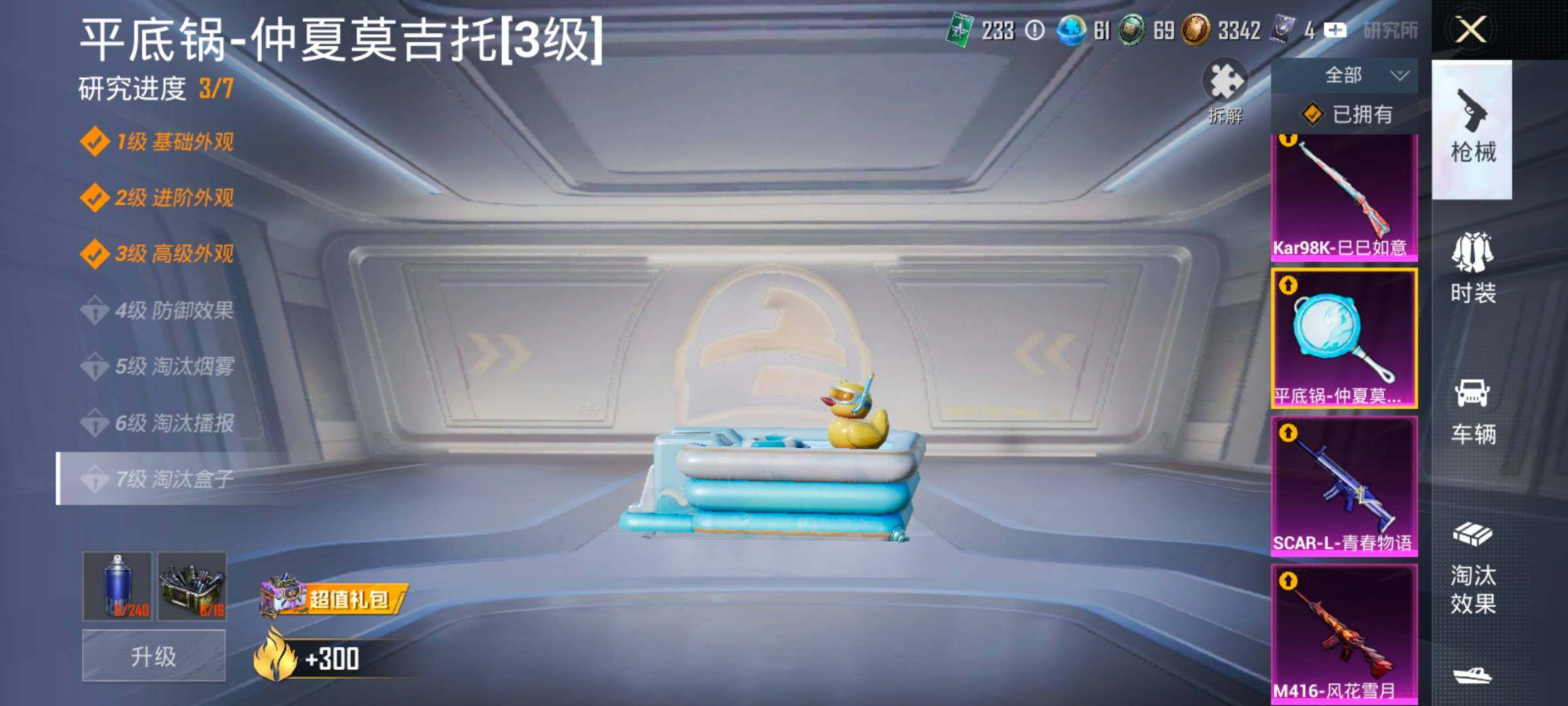 HPLX4140740和平精英账号详情图21